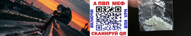 A PVP мука  Купить закладки  Ачхой-Мартан 