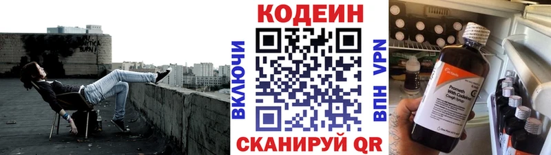 Кодеиновый сироп Lean напиток Lean (лин)  Купить  Ачхой-Мартан 