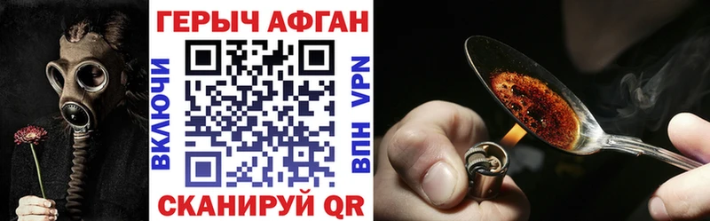 Купить закладки  Ачхой-Мартан  ГЕРОИН хмурый 