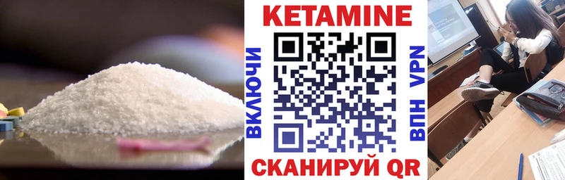 Кетамин ketamine  Купить где  Ачхой-Мартан 