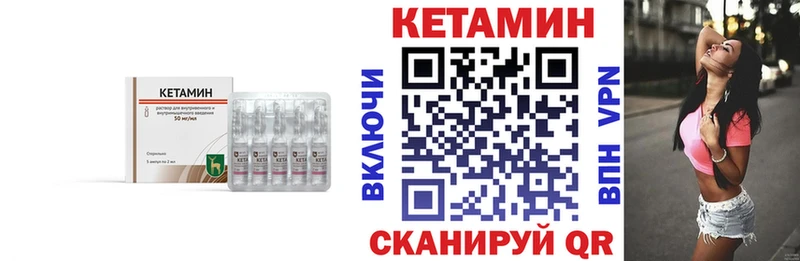 Кетамин VHQ Ачхой-Мартан