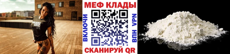 Мефедрон VHQ  Купить закладки  Ачхой-Мартан 