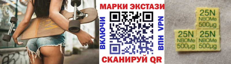 Наркотические марки 1,5мг  Купить закладки  Ачхой-Мартан 